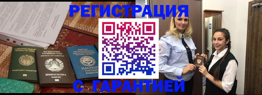 временная регистрация 2025 в Адыгейске