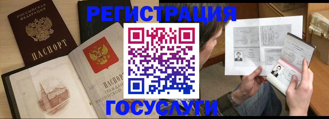 прописка в Адыгейске