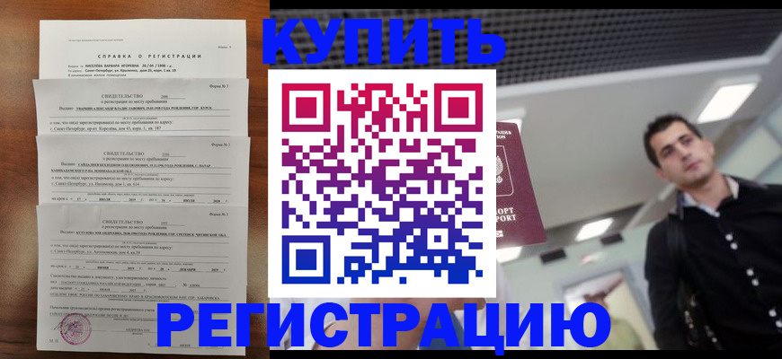 временная регистрация собственник в Адыгейске