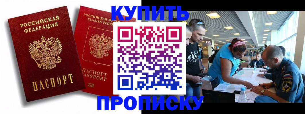 прописка паспорт в Адыгейске