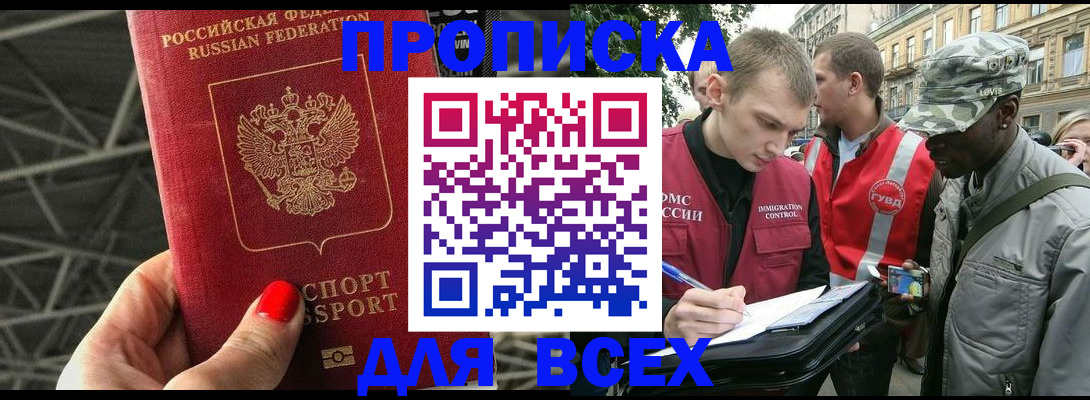 найти адрес прописки в Адыгейске